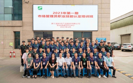 提升技能，成就未來！--- 第一期市場管理員技能等級認定培訓(xùn)，開班啦！